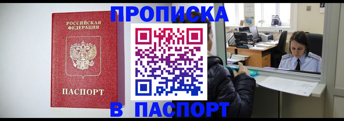 прописка от собственника в Судогде