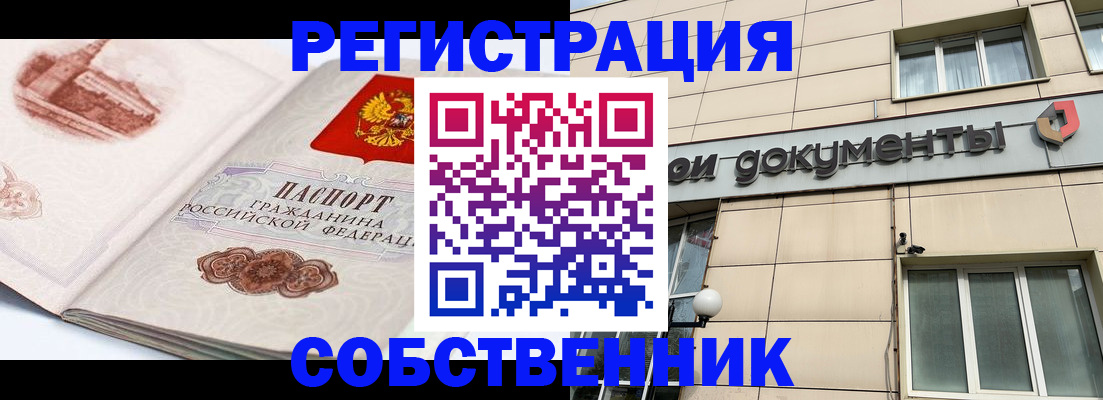 временная регистрация гарантия в Судогде