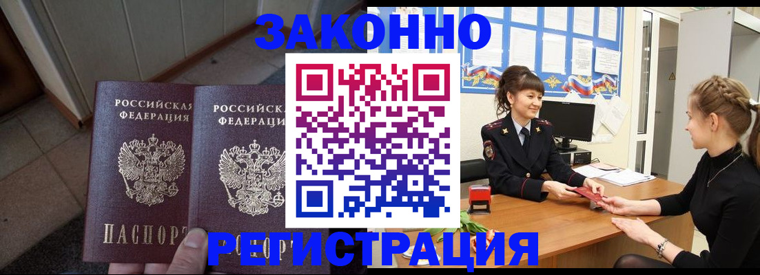 прописка штамп в Судогде